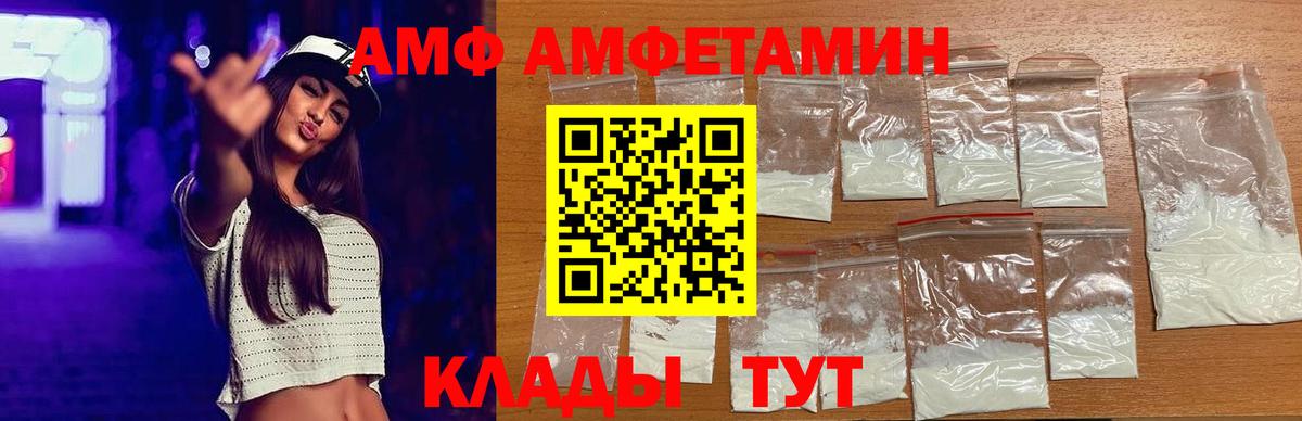 Амфетамин 98% Ртищево