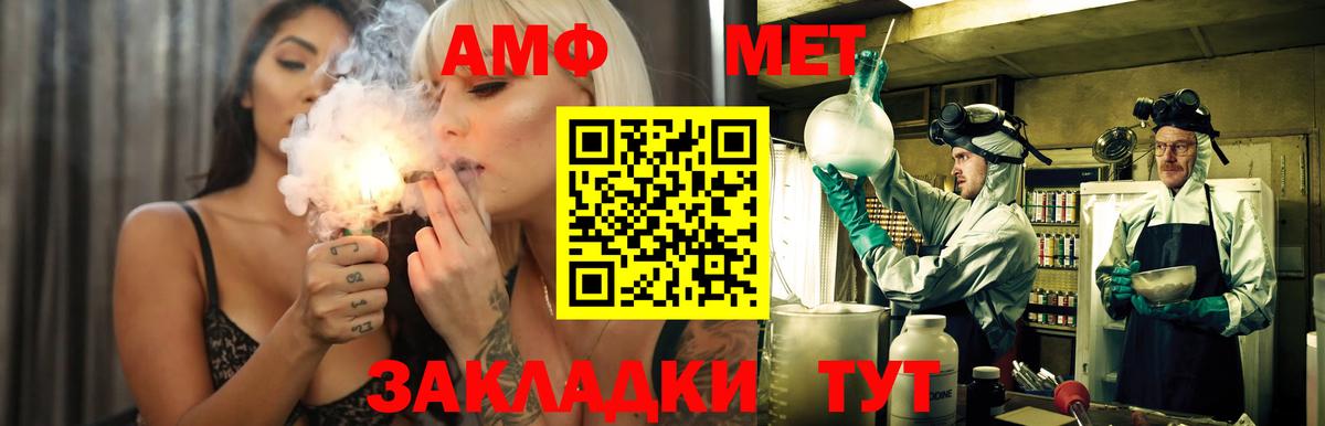 Amphetamine  Вход с VPN  Ртищево  АМФ VHQ 