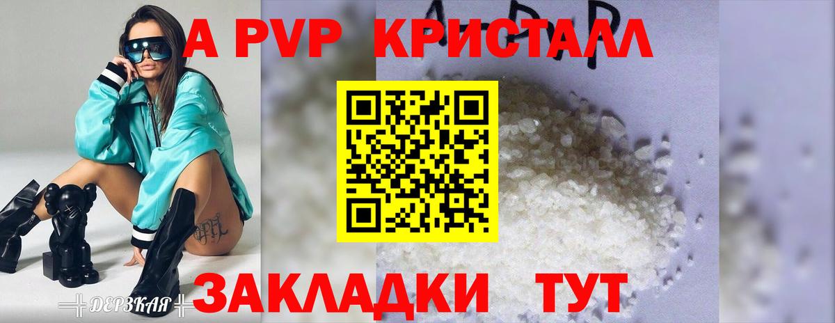 Alfa_PVP  Вход с VPN  A PVP VHQ  Ртищево  как найти закладки  A PVP мука 