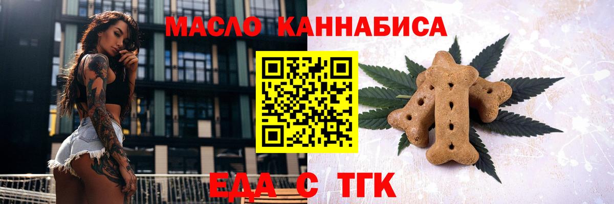 Ртищево  Еда ТГК марихуана  Вход с VPN 