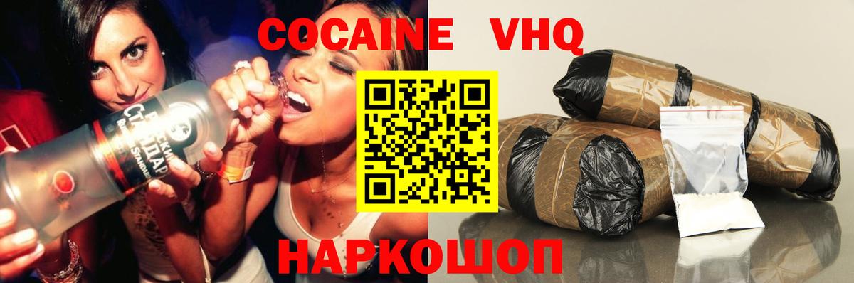 COCAIN  Вход с VPN  Ртищево  КОКАИН 99%  Cocaine Эквадор 