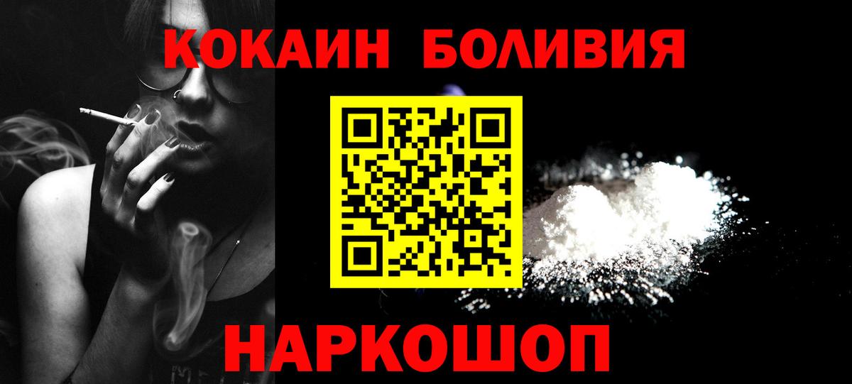 Cocaine Fish Scale Ртищево