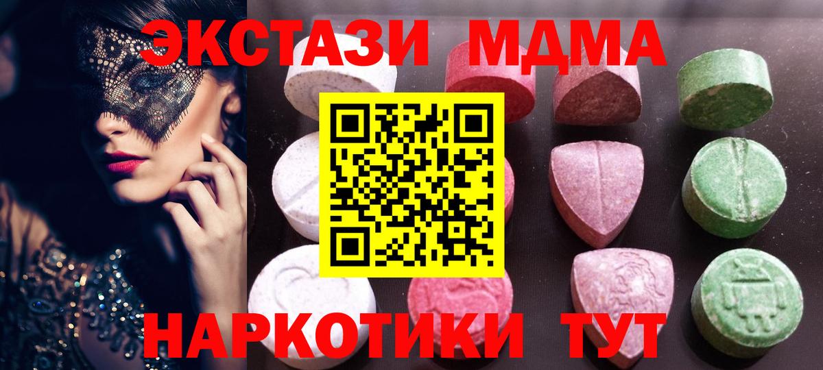 Ecstasy TESLA Ртищево
