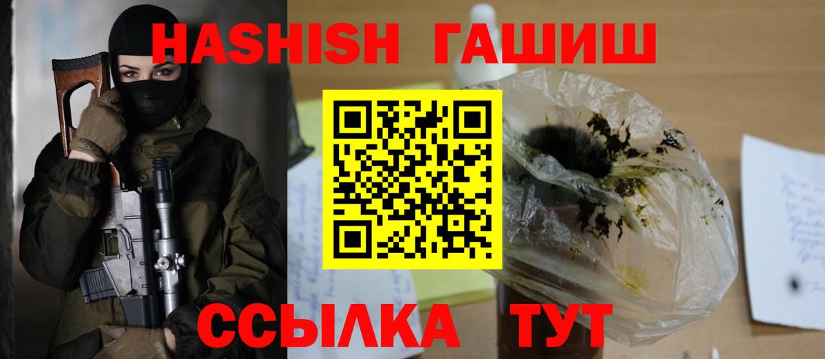 ГАШИШ гашик  ГАШИШ  Ртищево  Вход с VPN 