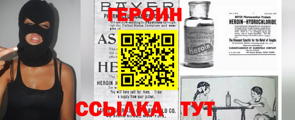 ГЕРОИН герыч Ртищево