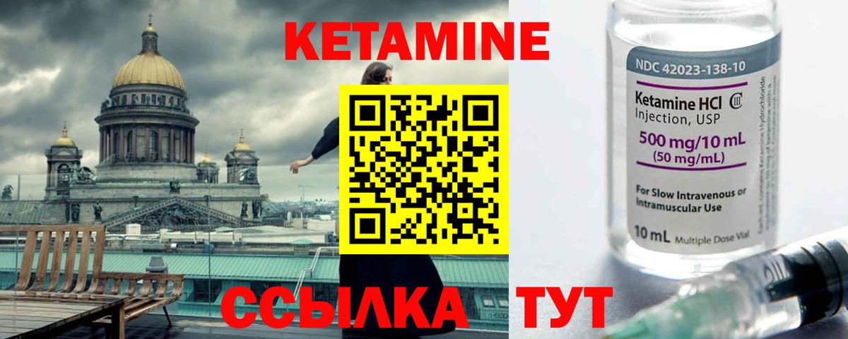 Ртищево  Кетамин VHQ  Вход с VPN 