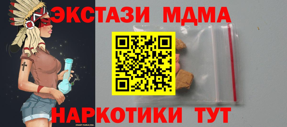 МДМА Molly  Вход с VPN  МДМА кристаллы  Ртищево 