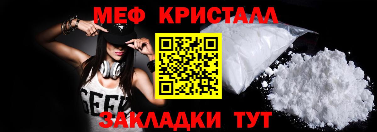 МЯУ-МЯУ  Вход с VPN  Ртищево  МЕФ кристаллы  закладки  Мефедрон  МЯУ-МЯУ мука 