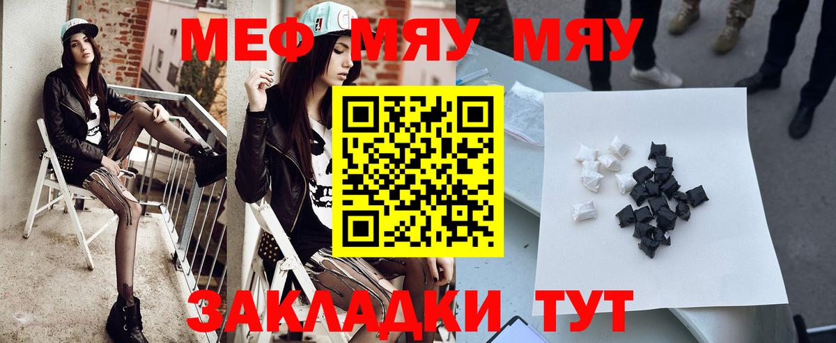 МЕФ кристаллы Ртищево