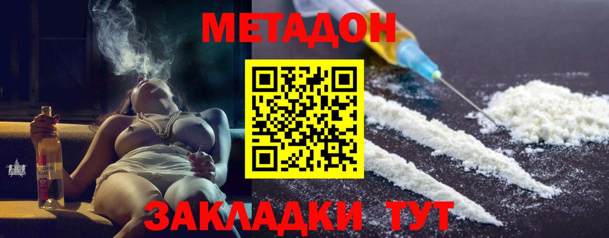 Метадон кристалл  Вход с VPN  МЕТАДОН белоснежный  Ртищево 