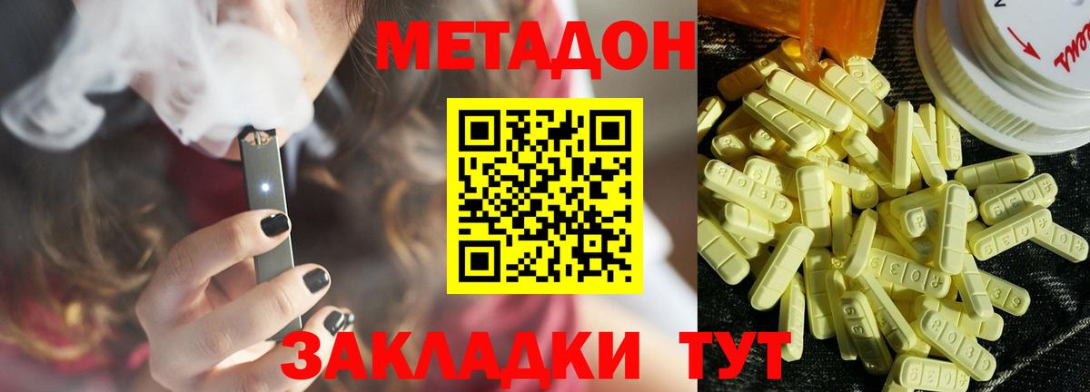 МЕТАДОН мёд Ртищево