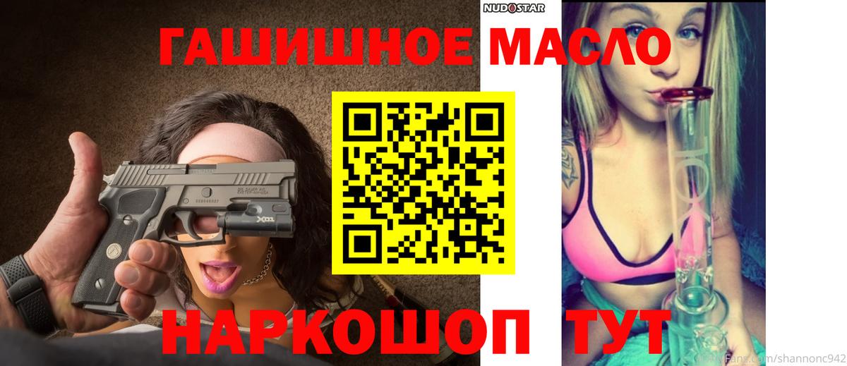 ТГК концентрат  Вход с VPN  MEGA рабочий сайт  Ртищево 
